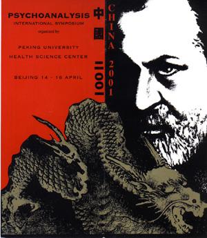 Colloque international de psychanalyse de Pékin